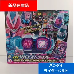 【新品在庫品】バンダイ　ライダーベルト　DXリバイスドライバー　仮面ライダー50周年スペシャルセット　仮面ライダーリバイス　デンキチ　家電量販店