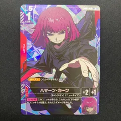2026年最新】ハマーン・カーン カードの人気アイテム - メルカリ