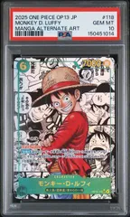 【PSA10】モンキー・Ｄ・ルフィ(スーパーパラレル/SEC★){緑}〈OP13-118〉[[OP-13]ブースターパック受け継がれる意志]コミパラ