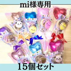 mi様専用　プチバルーン付きお菓子ブーケ15個セット