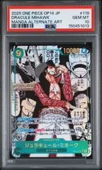 2026年最新】ミホーク psa10の人気アイテム - メルカリ