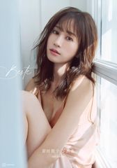直筆サイン入り】前田敦子 写真集「Beste」 - メルカリ
