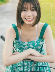 2026年最新】高本彩花1st写真集の人気アイテム - メルカリ