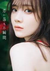 2026年最新】田村真佑 1st写真集の人気アイテム - メルカリ