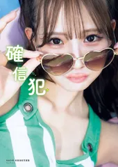 2026年最新】nmb 和田海佑の人気アイテム - メルカリ