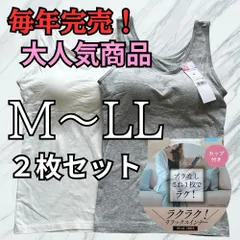 新品 レディース ブラトップ タンクトップ カップ付き インナー トップス ノンワイヤー M L LL  2枚セット グレー ホワイト 灰 白 無地 シンプル インナー ナイトブラ 下着 部屋着 肌着 ルームウェア 送料無料