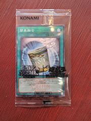 日清 カップヌードル インスタントフュージョン 簡易融合 コラボカード