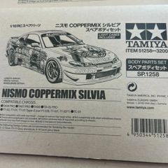 SP.1258 ニスモ COPPERMIX シルビア スペアボディ S15 - メルカリ