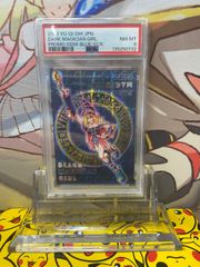 PSA9「DDM ブラックマジシャンガール」ピンクシークレット ダンジョン
