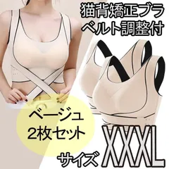 猫背矯正ブラ 2枚 XXXL ノンワイヤー スポーツブラ ナイトブラ ベージュ クロス ブラジャー レディース スポーツブラジャー スポーツブラ スポブラ シームレスブラ ヨガウェア 美背中 調整ベルト付 垂れ予防 シームレス ブラトップ サイドホック