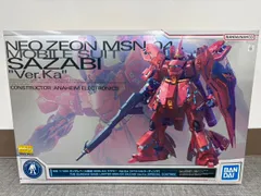 2026年最新】mg サザビーver.kaの人気アイテム - メルカリ