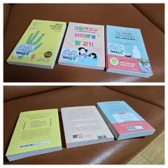 育児書籍 3巻 まとめ