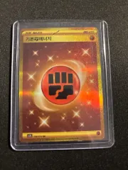 ポケットモンスター 基本 闘エネルギー UR