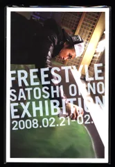 嵐 FREESTYLE 大野智 ポストカードセット *B