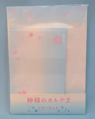 嵐 神様のカルテ2 櫻井翔 レターセット