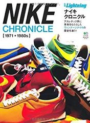 ナイキクロニクル : アスレチック界に革命をもたらしたヴィンテージ