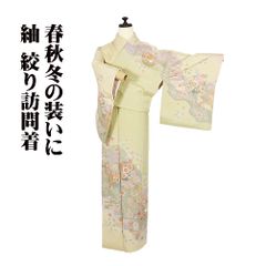 美品】新古品 刺繍 色留袖 未使用品 身丈159.5cm 正絹総刺繍 SS08