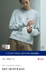 PINO ピイノ クロップド ロングスリーブ Tシャツ L