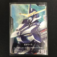 ガンダムカードゲームEXベース EXBP-019 フォースインパルス - メルカリ