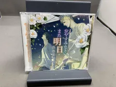 2026年最新】おやすみなさい、また明日 cdの人気アイテム - メルカリ