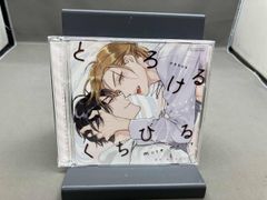 とろけるくちびる／more meltyセット ドラマCD アニメイト限定特典付