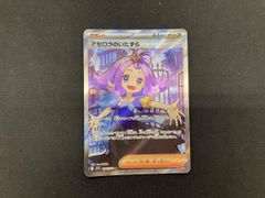 アセロラのいたずら(084/063) SR ポケモンカードゲーム