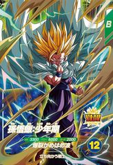 ドラゴンボールフュージョンワールド DBFW ゴジータ:BR FB09-121