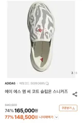 アディダス x STELLA McCARTNEY ステラ マッカートニー スリッポン