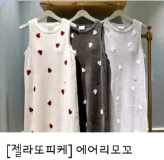 ジェラートピケ ハート ノースリーブ ワンピース