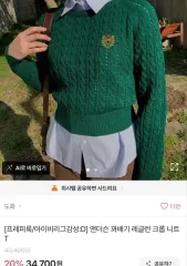 ケーブル編み クロップド ニット グリーン