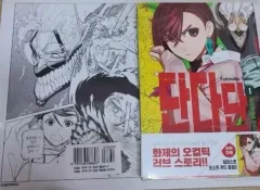 未開封 初回版 限定 ダブル特典 ダブル特装版 ダン ダン 1 巻 出品