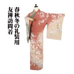 606mh87〇鈴乃屋取扱い 訪問着 金彩 地紋 菊 流水文〇美品 - メルカリ