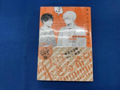 高良くんと天城くん5 アニメイト小冊子付 - メルカリ