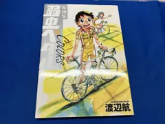 2026年最新】弱虫ペダル 1 初版の人気アイテム - メルカリ