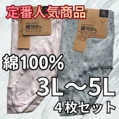 大きいサイズ レディース 5L 4枚組 リブショーツ 綿100％ ショーツ パンツ 下着 深め丈 女性用 まとめ買い まとめ売り 下着 肌着 婦人 インナー コットン デイリー 柄入り A