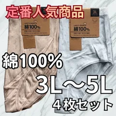 大きいサイズ レディース 5L 4枚組 リブショーツ 綿100％ ショーツ パンツ 下着 深め丈 女性用 まとめ買い まとめ売り 下着 肌着 婦人 インナー コットン デイリー 柄入り B
