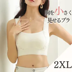 ノンワイヤー ナイトブラ 2XL パッド付 揺れ防止 スポーツブラ ホワイト ブラトップ シームレス 谷間UP 揺れない バストケア ヨガブラ ジム 美胸  小さく見せるブラ 締め付けない