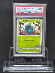 ヤドン AR SV1V【バイオレットex】082/078 PSA10 - メルカリ
