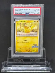 ピカチュウ　プロモ　【イラストレーションコンテスト2024】242/SV-P　PSA10