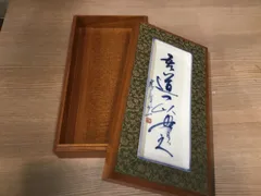 92 習字道具入れ　書道　木製　木箱　小物入れ　昭和　送料無料