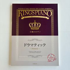11/23まで1000円引き】劇団四季 ピアノ・セレクション - メルカリ