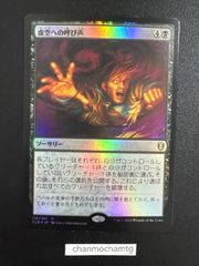 MTG 稀少 未開封 燃え上がるニブルヘイム プレリリース プロモ FOIL