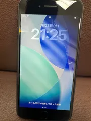 iPhone SE 第2世代　64GB SIMフリー　SIMロックなし