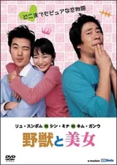 ●【中古】野獣と美女【字幕】[レンタル落ち] [DVD]
