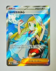一般 ポケモンカード m1l メガシンフォニア リーリエの決心 sr 出品
