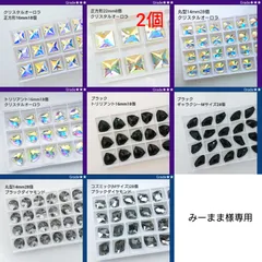 みーまま様専用●ガラスビジュー＆ラインストーン　新体操の衣装に