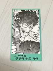 僕のヒーローアカデミア 緑谷出久 紙類 僕のヒーローアカデミア ヒロアカ