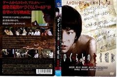 ◇히구라시가 없을 무렵에 극장판 [렌탈 떨어짐]/FCBR0183