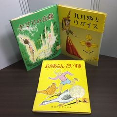 激レア絶版品】太陽の子 くまたかつみ 初版 集英社 コミック 全1巻