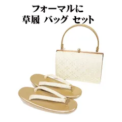 フォーマル用 草履 バッグ セット 金 幾何文様 Fサイズ S11373 新品 レディース ギフト フォーマル 結婚式 30代 40代 50代 60代 送料無料